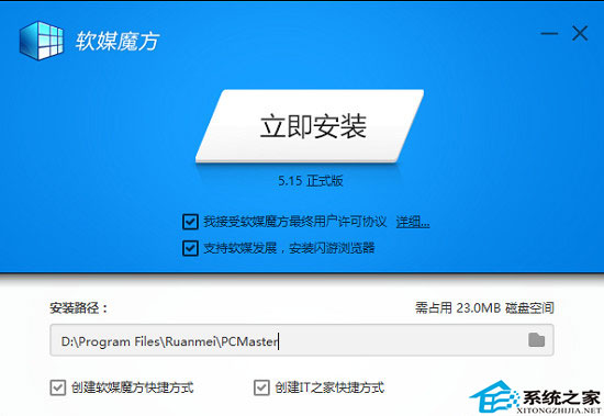 使用魔方給系統(tǒng)窗口背景換上一個能夠保護眼睛的顏色