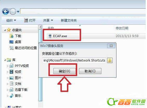 如何開啟win8.1攝像頭以及添加攝像頭的圖文詳細步驟