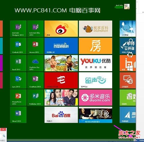 如何給win8開始屏幕應(yīng)用命名分組圖文教程