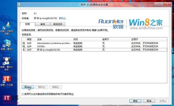 Win8雙系統(tǒng)下硬盤分區(qū)在訪問硬盤時提示拒絕訪問