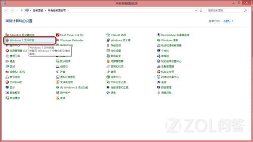 Win8系統(tǒng)的電腦重裝預(yù)裝系統(tǒng)的方法