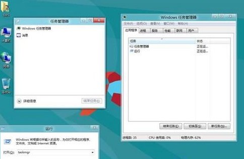 Win8下運(yùn)行taskmgr命令使用舊版的任務(wù)管理器
