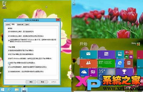 Win8.1啟動(dòng)后如何快速進(jìn)入傳統(tǒng)桌面無需點(diǎn)擊桌面磁貼