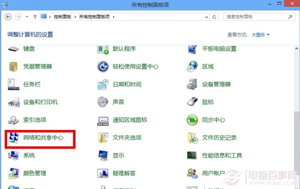 win8撥號上網待機時掉線寬帶連接自己斷開怎么辦