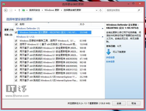 2013年末微軟最后一次系統補丁更新 Win8.1迎來4枚安全更新