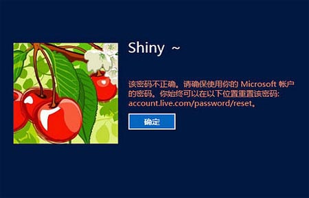 通過組策略指定Win8用戶登錄錯誤次數上限和系統鎖定時間
