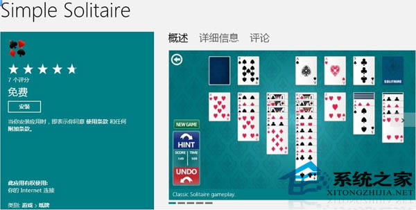 Windows8升級后自帶小游戲紙牌、掃雷等消失的解決方法
