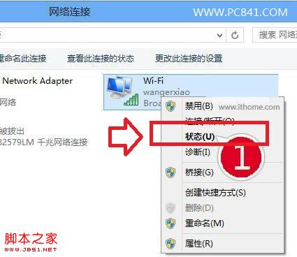 Win8.1無線網(wǎng)受限導(dǎo)致無法上網(wǎng) Win8.1連不上無線網(wǎng)絡(luò)經(jīng)常掉線