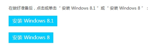 下載Windows 8.1 獨立安ISO鏡像的方法