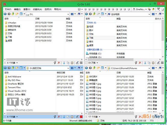 提高Win7/Win8效率，Q-Dir 5.83最新版下載
