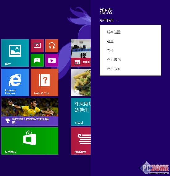 Win8.1本地搜索與Bing網(wǎng)頁搜索融為一體的智能搜索