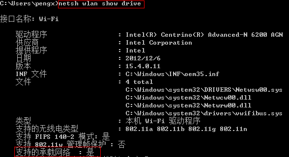 在WIN8下創建無線熱點及常見問題解決方法