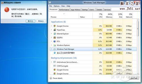 Windows 8無法安裝騰訊QQ的解決辦法!