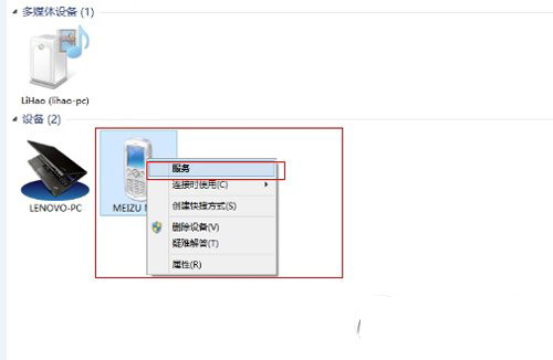 win8藍牙脫機怎么辦？Windows 8藍牙鼠標/耳機/鍵盤脫機的原因解決方法