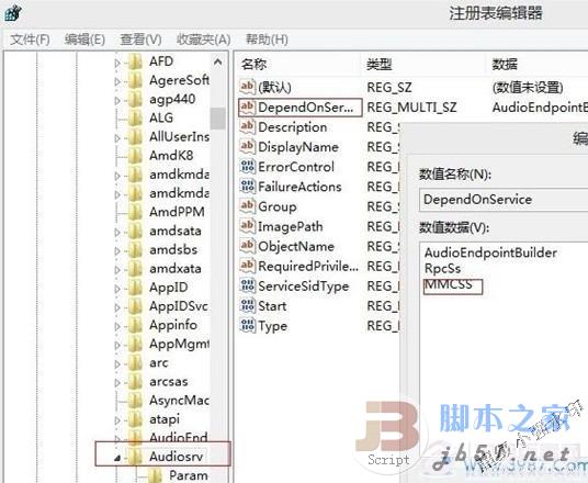 Win8出現奇怪爆音的完美解決方法