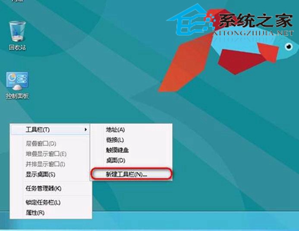 在Win8系統中自制快速啟動欄找回當初XP時代的感覺