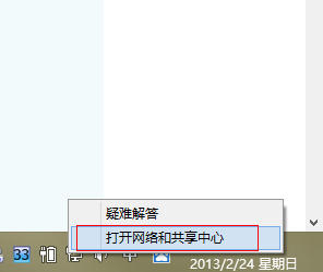 win8網卡被禁用開啟方法(圖文)