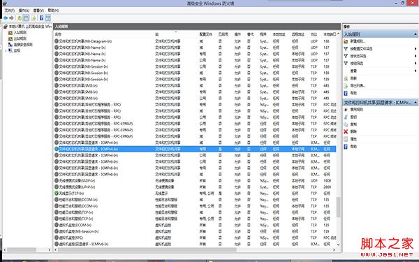 Win8.1局域網(wǎng)客戶端訪問不了主機(jī)所有機(jī)器都不能ping通服務(wù)器