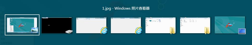 Windows8消費預覽版后臺程序切換的兩種方法