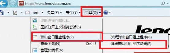 Windows 8中彈出窗口阻止程序如何設置例外站點
