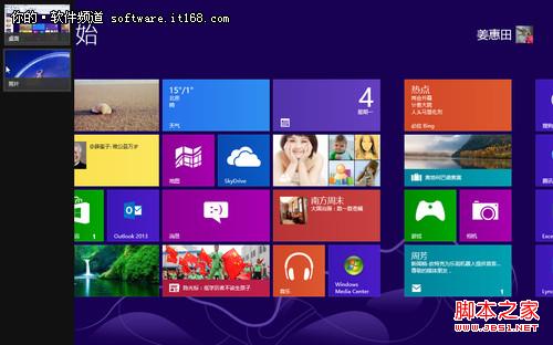 win8應(yīng)用程序切換操作方式(常規(guī)/快捷鍵)