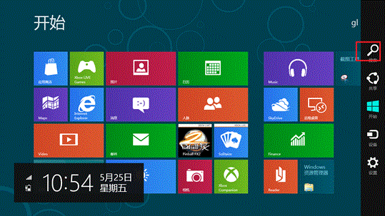 win8如何在Metro界面使用即時搜索功能？
