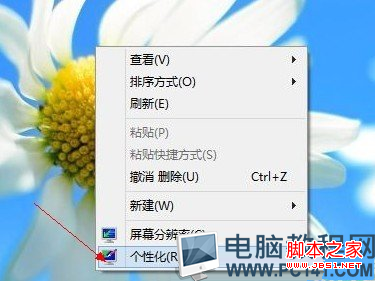 win8電腦的(計(jì)算機(jī)/回收站/網(wǎng)絡(luò))等圖標(biāo)沒(méi)了怎么辦