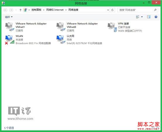 Win8/Win8.1網絡連接故障原因剖析及解決方案
