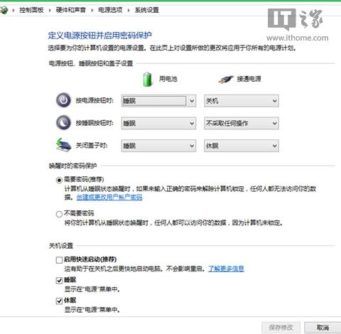 win8/win8.1怎么設置按f8進入安全模式以9600版本為例