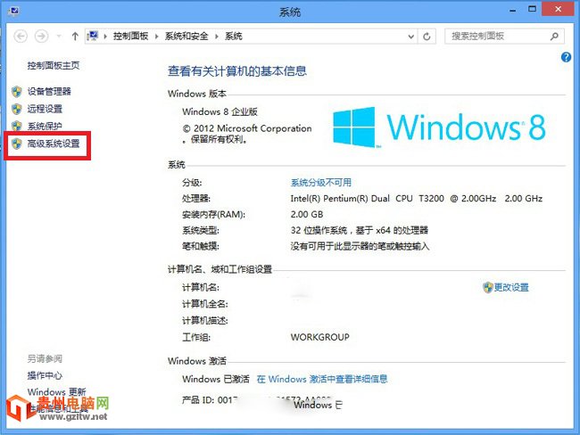 Win8系統需要設置虛擬內存嗎?Win8虛擬內存設置多少合適?