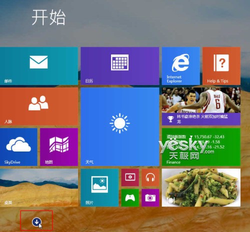 在win8.1中按不同條件篩選應(yīng)用方便大家快速找到所需的應(yīng)用