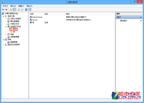 win8如何開啟管理員帳戶以及為其他賬戶賦予管理員權限
