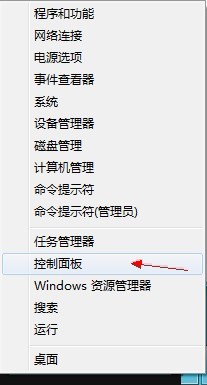 開啟Win8系統(tǒng)控制面板的多種方法