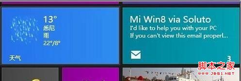 Windows 8系統(tǒng)開始屏幕的IE10瀏覽器圖標找回方法