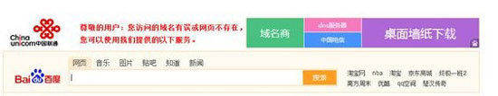 網站被劫持了win8.1如何設置DNS解除攔截