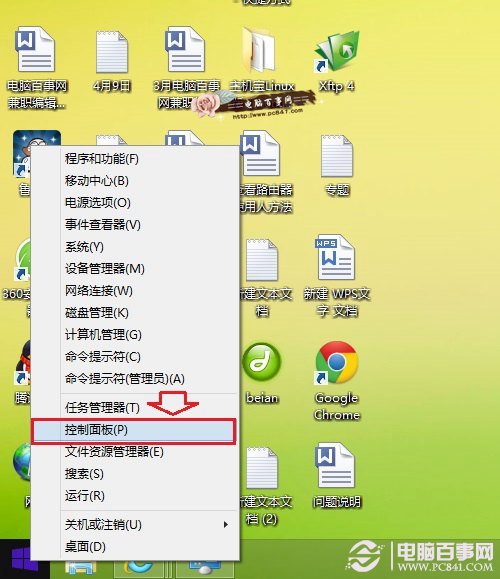 Win8.1怎么設置默認瀏覽器將喜歡的瀏覽器設置為默認