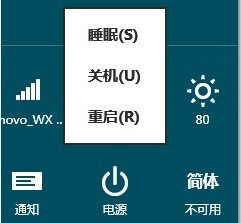 win8為什么沒有休眠選項(xiàng)如何開啟休眠