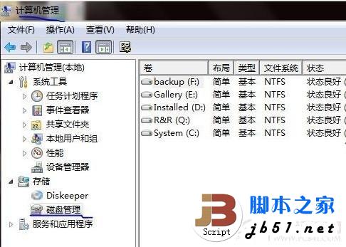 win7下安裝win8雙系統(tǒng)的方法(圖文教程)