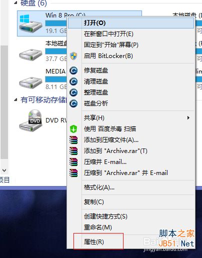 Win8系統怎么清理c盤垃圾