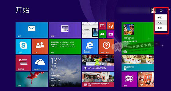 Win8.1怎么注銷電腦？Win8/8.1注銷在哪及注銷方法介紹