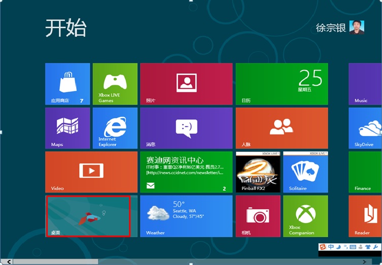 Win8桌面無計算機圖標如何在桌面上顯示計算機圖標