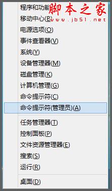 在Windows8系統下如何實現F8進入安全模式