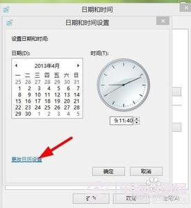 win8系統設置時間的方法