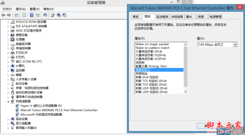 為什么Win8應(yīng)用商店打不開 Win8應(yīng)用商店打不開的解決方法