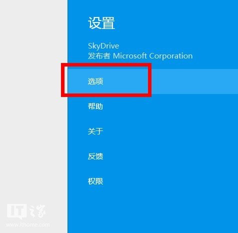 將Win8.1中的Skydrive設置為文件脫機可用不用臨時聯網下載