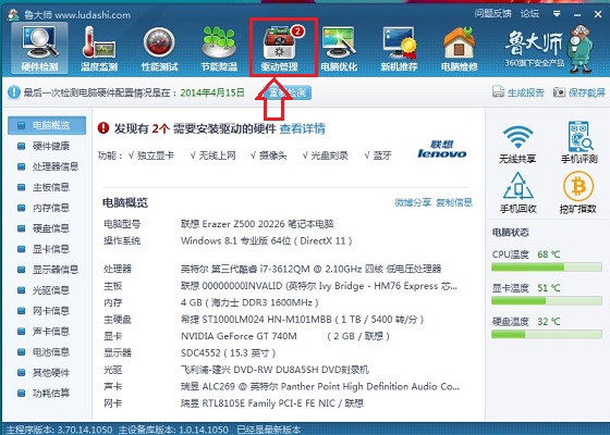 電腦顯卡驅動怎么更新以最新的Win8.1系統為例