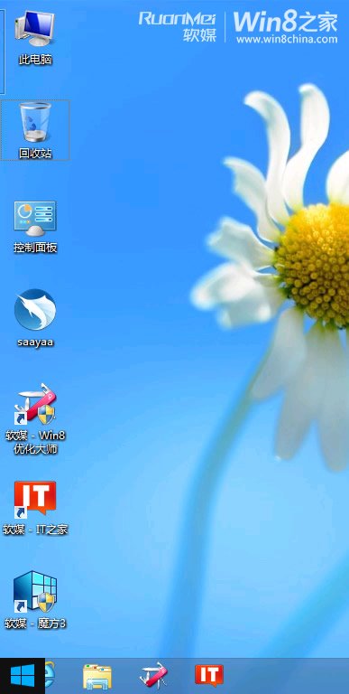 微軟將Windows 8.1中計算機更名為此電腦