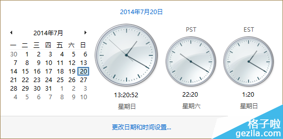 Win8系統(tǒng)怎么添加不同時(shí)區(qū)的時(shí)鐘