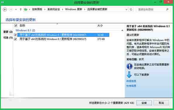 微軟發布神秘Win8.1補丁 修復OneDrive/時區