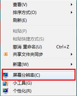 在windows8中調(diào)整屏幕顯示方向的方法